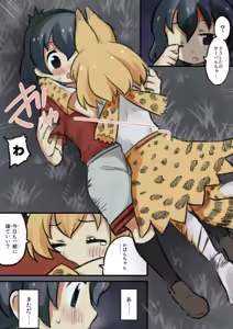 Page 528 of Meis / メイス - preview thumbnail
