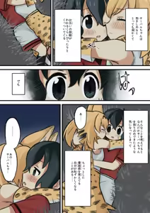 Page 530 of Meis / メイス - preview thumbnail