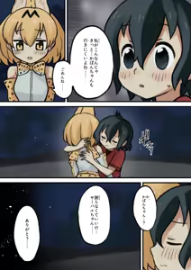 Page 532 of Meis / メイス - preview thumbnail