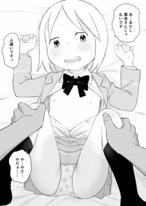 Page 548 of Meis / メイス - preview thumbnail