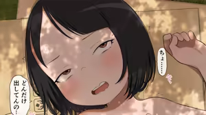 Page 98 of Meis / メイス - preview thumbnail