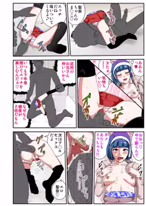 Page 35 of Esper Kyoko - preview thumbnail