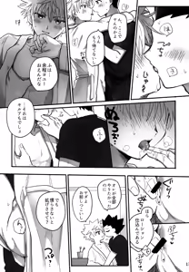 Page 16 of Matenai × To × Katenai - preview thumbnail