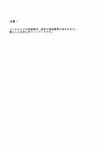 Page 2 of Matenai × To × Katenai - preview thumbnail