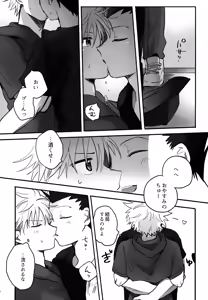 Page 5 of Matenai × To × Katenai - preview thumbnail