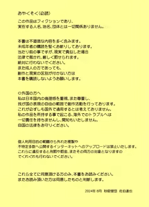 Page 2 of LOVE NEST Sensei to Oshiego no Tadareta Kankei - preview thumbnail