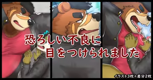I've been targeted by a terrifying delinquent — hentai manga cover on Fhentai