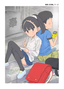 Page 17 of Chiisana Koi no Madoros - preview thumbnail