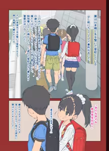 Page 3 of Chiisana Koi no Madoros - preview thumbnail