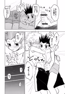 Page 13 of Kimi ja Nakya Dame Nanda…! - preview thumbnail