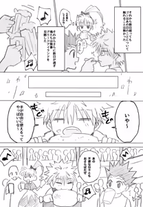 Page 15 of Kimi ja Nakya Dame Nanda…! - preview thumbnail