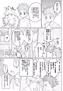 Page 16 of Kimi ja Nakya Dame Nanda…! - preview thumbnail