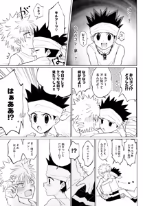 Page 6 of Kimi ja Nakya Dame Nanda…! - preview thumbnail