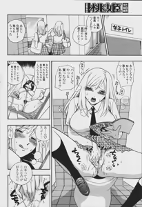 Page 150 of COMIC Momohime 2006-08 - preview thumbnail