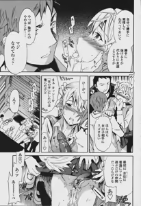 Page 17 of COMIC Momohime 2006-08 - preview thumbnail