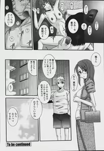 Page 184 of COMIC Momohime 2006-08 - preview thumbnail