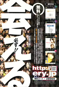 Page 2 of COMIC Momohime 2006-08 - preview thumbnail