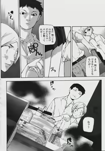 Page 222 of COMIC Momohime 2006-08 - preview thumbnail
