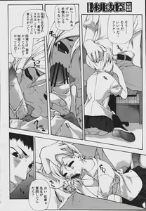 Page 226 of COMIC Momohime 2006-08 - preview thumbnail