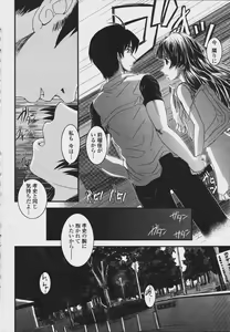 Page 244 of COMIC Momohime 2006-08 - preview thumbnail