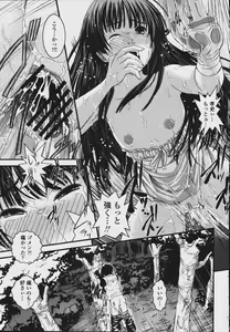 Page 247 of COMIC Momohime 2006-08 - preview thumbnail
