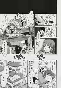 Page 25 of COMIC Momohime 2006-08 - preview thumbnail