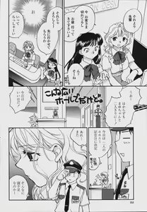 Page 254 of COMIC Momohime 2006-08 - preview thumbnail