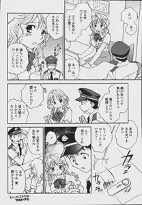 Page 256 of COMIC Momohime 2006-08 - preview thumbnail