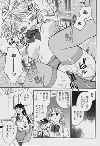 Page 265 of COMIC Momohime 2006-08 - preview thumbnail