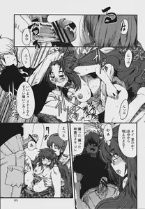Page 275 of COMIC Momohime 2006-08 - preview thumbnail