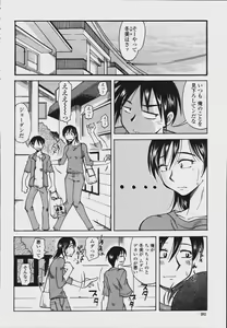 Page 284 of COMIC Momohime 2006-08 - preview thumbnail