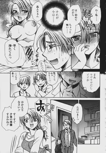 Page 305 of COMIC Momohime 2006-08 - preview thumbnail