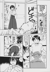Page 321 of COMIC Momohime 2006-08 - preview thumbnail