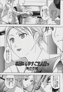 Page 333 of COMIC Momohime 2006-08 - preview thumbnail
