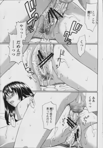Page 363 of COMIC Momohime 2006-08 - preview thumbnail