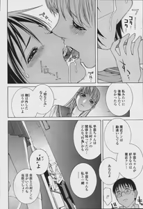 Page 38 of COMIC Momohime 2006-08 - preview thumbnail