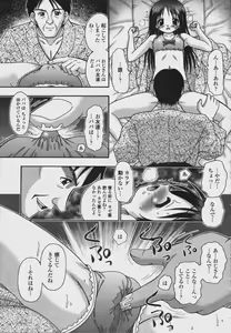Page 385 of COMIC Momohime 2006-08 - preview thumbnail