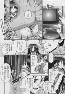 Page 386 of COMIC Momohime 2006-08 - preview thumbnail