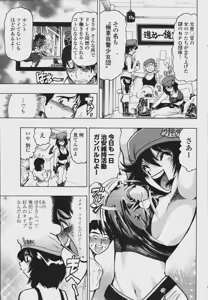 Page 401 of COMIC Momohime 2006-08 - preview thumbnail