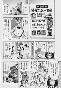 Page 404 of COMIC Momohime 2006-08 - preview thumbnail