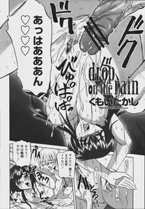 Page 416 of COMIC Momohime 2006-08 - preview thumbnail