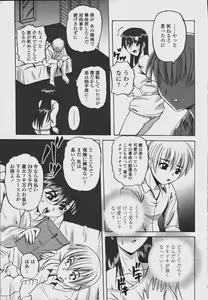 Page 419 of COMIC Momohime 2006-08 - preview thumbnail