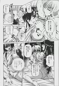 Page 422 of COMIC Momohime 2006-08 - preview thumbnail