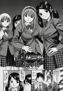 Page 432 of COMIC Momohime 2006-08 - preview thumbnail