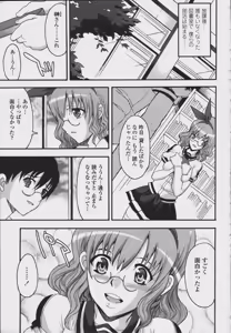 Page 449 of COMIC Momohime 2006-08 - preview thumbnail