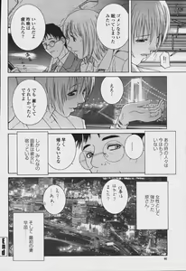 Page 48 of COMIC Momohime 2006-08 - preview thumbnail