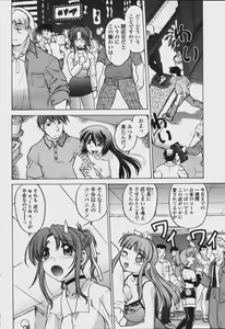 Page 482 of COMIC Momohime 2006-08 - preview thumbnail