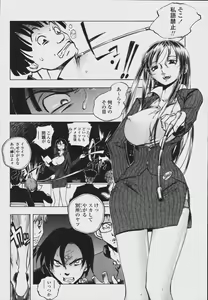 Page 50 of COMIC Momohime 2006-08 - preview thumbnail
