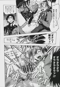Page 54 of COMIC Momohime 2006-08 - preview thumbnail
