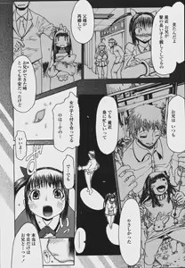 Page 68 of COMIC Momohime 2006-08 - preview thumbnail